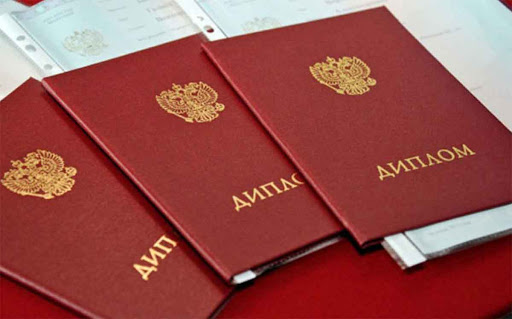 Купить диплом ИМИ от 10999 рублей - Легкий способ получить образование