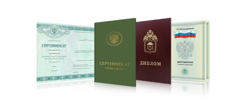 Купить диплом ИМИ от 10999 рублей - Легкий способ получить образование