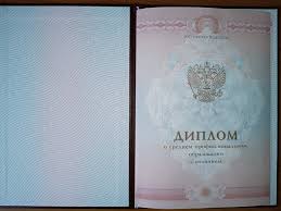 Купить диплом в Нижнекамске недорого - быстро и качественно