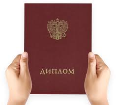 Купить диплом МИЭТ надежное решение для вашего будущего